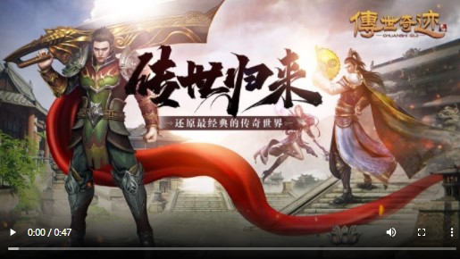 传世奇迹传奇世界