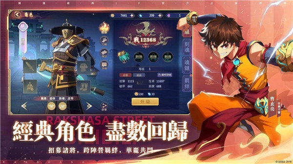 镇魂街破晓台服截图1