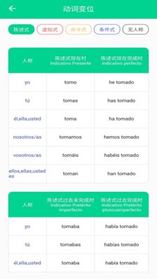 西语派学道  v5.0.7