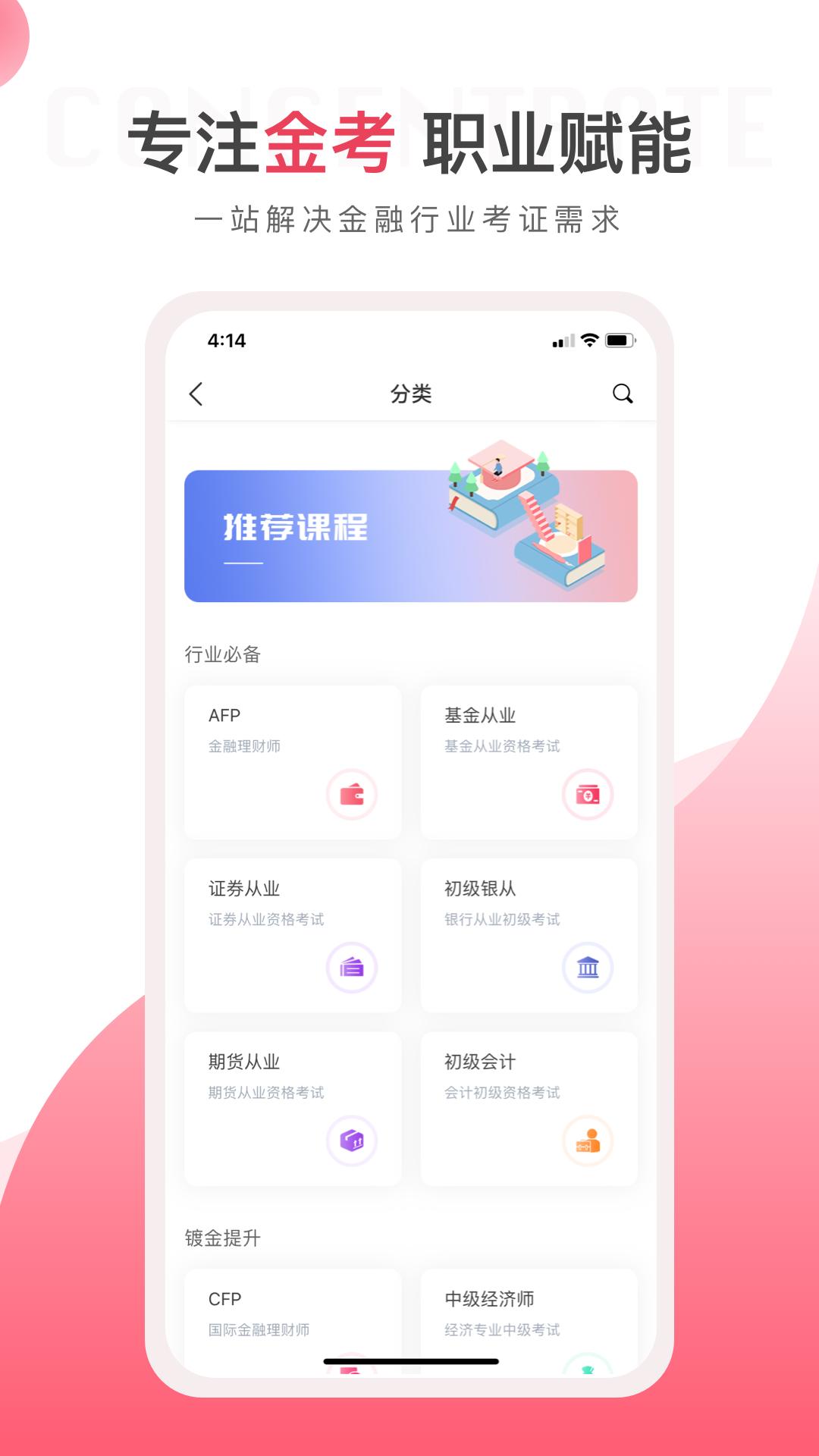 华金教育截图3