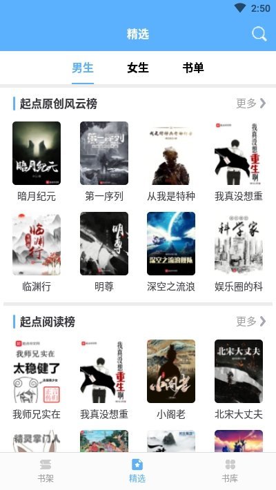 快搜免费小说