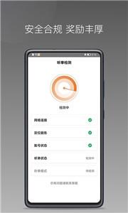 普路托司机版