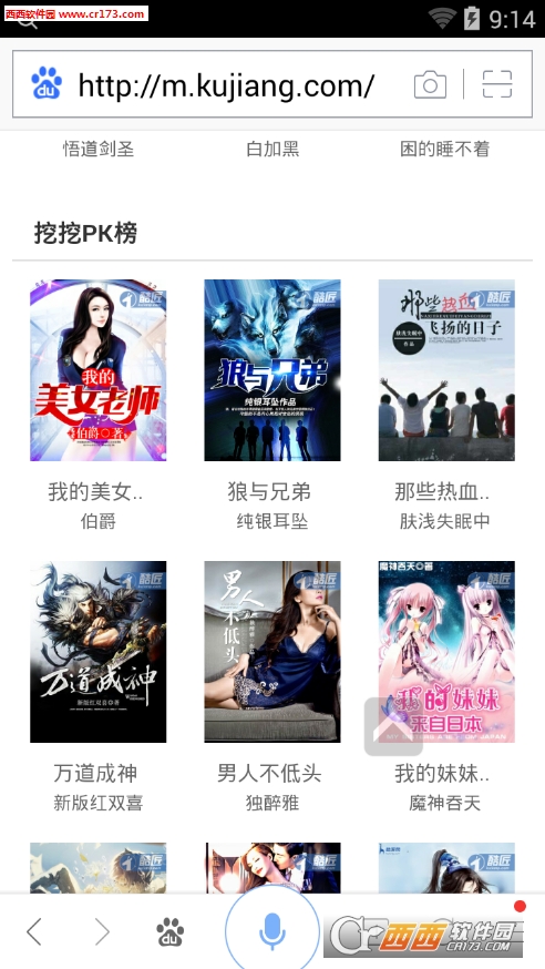 酷匠网 版本：2.5.2