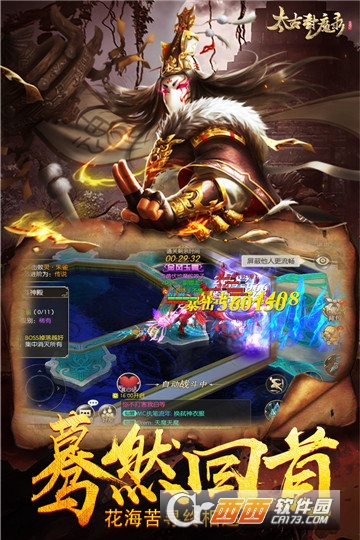 太古封魔录无限版 v2.8.2