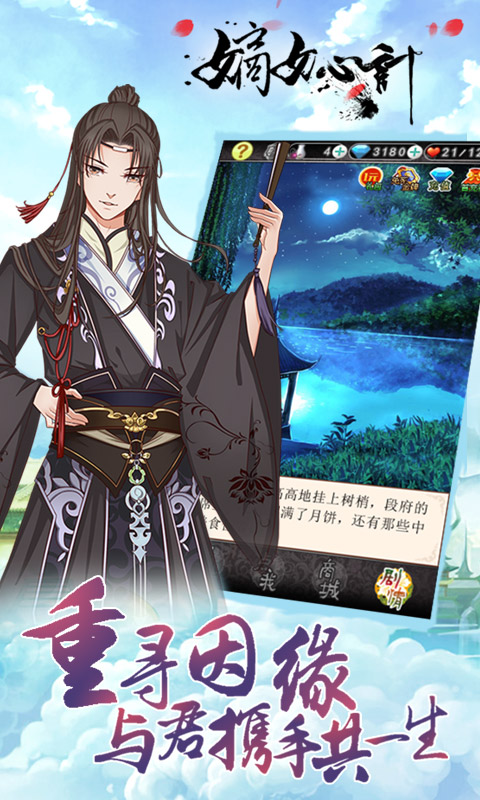 嫡女心计全章节完整版 v1.0