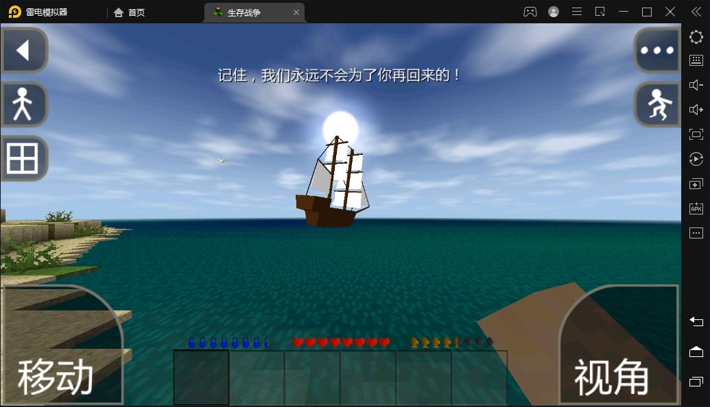 生存战争最新中文汉化版游戏  v3.1.4