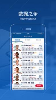 天天NBA截图0