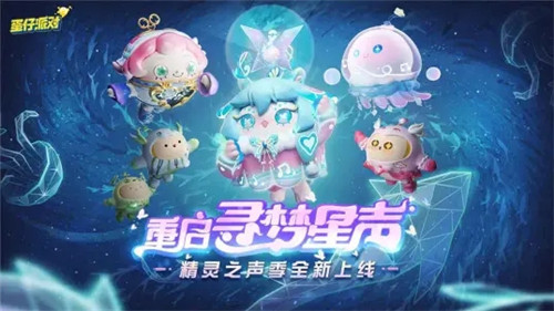 蛋仔派对1.0.58