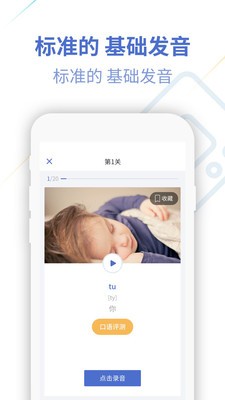 法语U学院截图1
