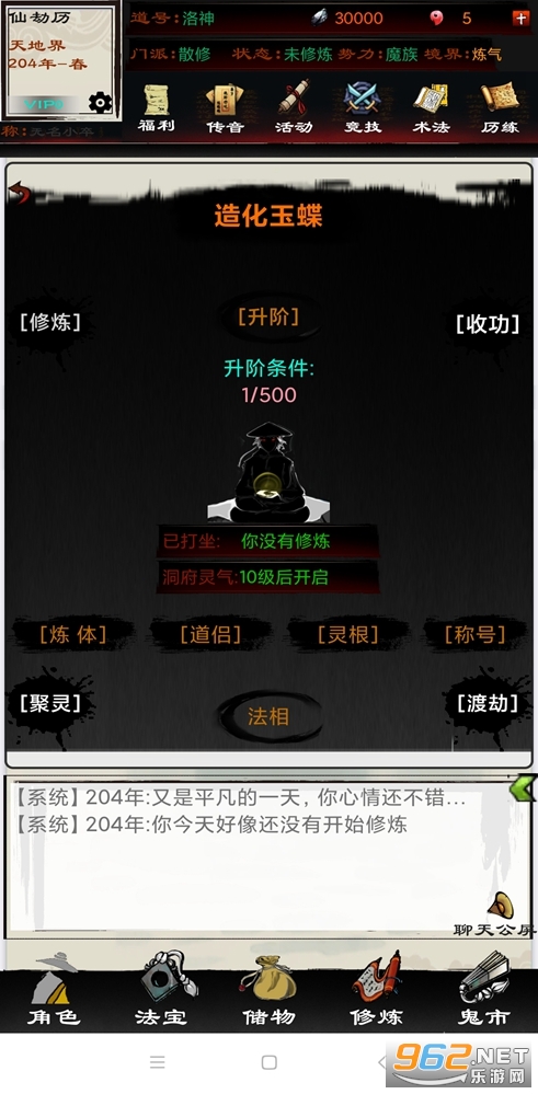 异界修仙录官方版 v0.0.1 安卓版