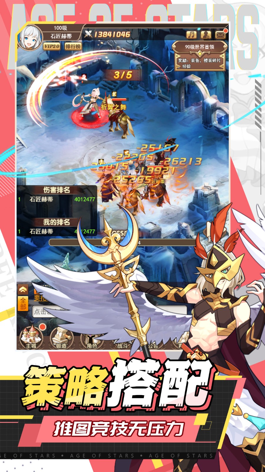星空时代游戏截图1