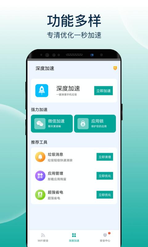 大象wifi极速连.png