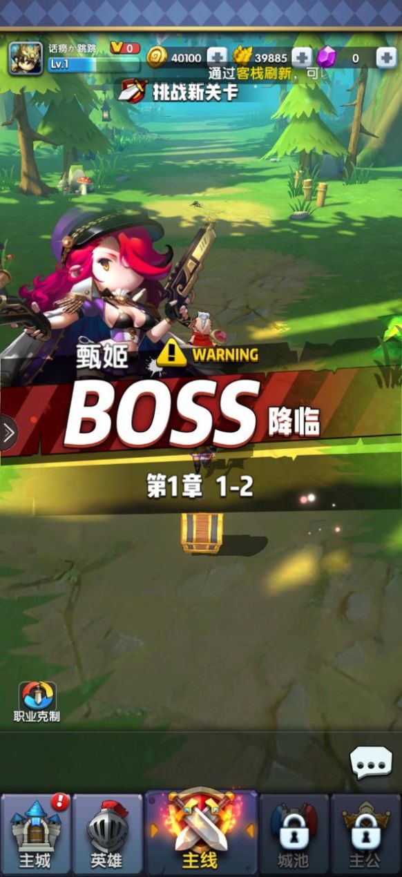挂机枭雄手游最新官方版图片2