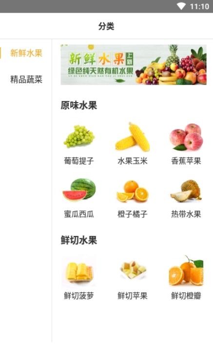 优鲜生活截图1