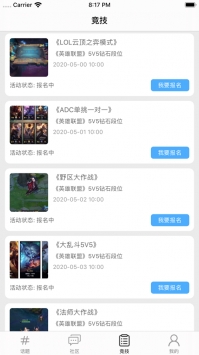 云电竞ios版截图2