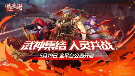 镇魂街武神觉醒ios版截图0