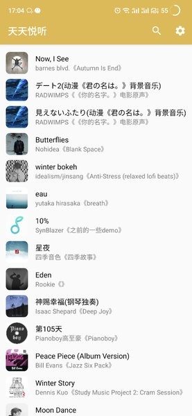 天天悦听2.7正式版