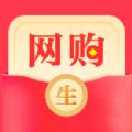 网购生钱宝购物返利app最新版 