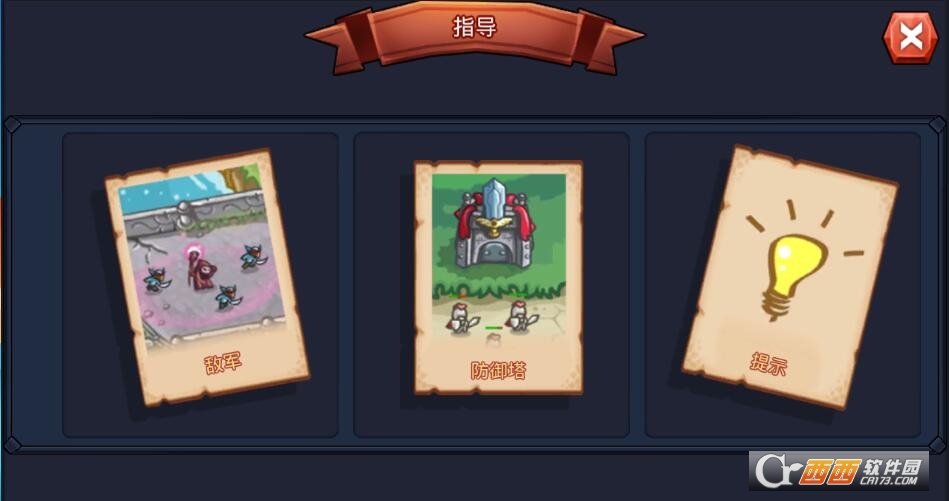 王国保卫战英雄传说汉化版 V1.1.3