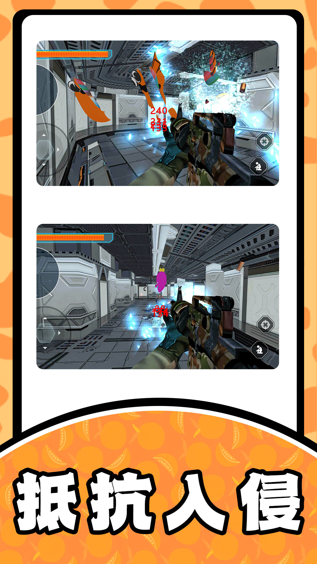 疯狂射击求生官方最新版  v4.1.2