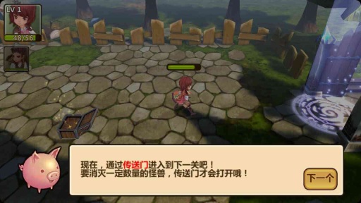 全民打怪兽截图1