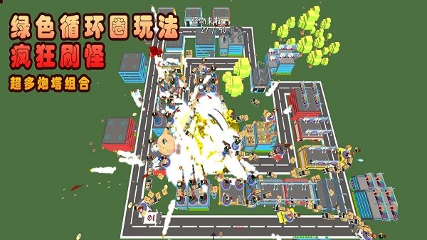 我的塔防手游截图2