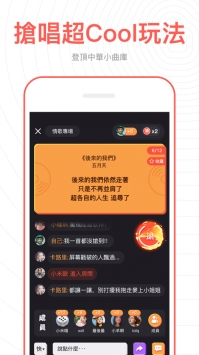 全民partyios版截图1