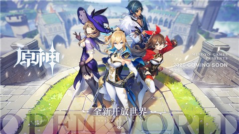 原神新版本截图0