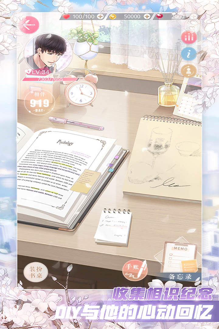 恋与制作人九游渠道服 v1.15.0812