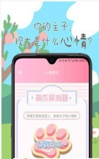 旻匠猫咪翻译器截图2