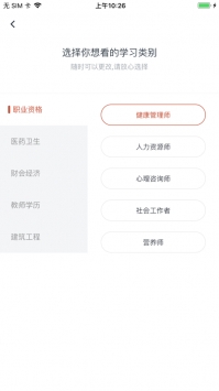 西红仕课堂截图2