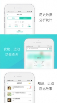 瘦瘦截图3