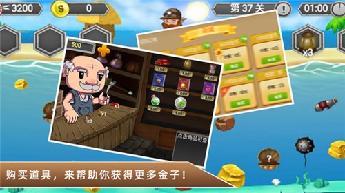黄金矿工冒险记完整版截图2