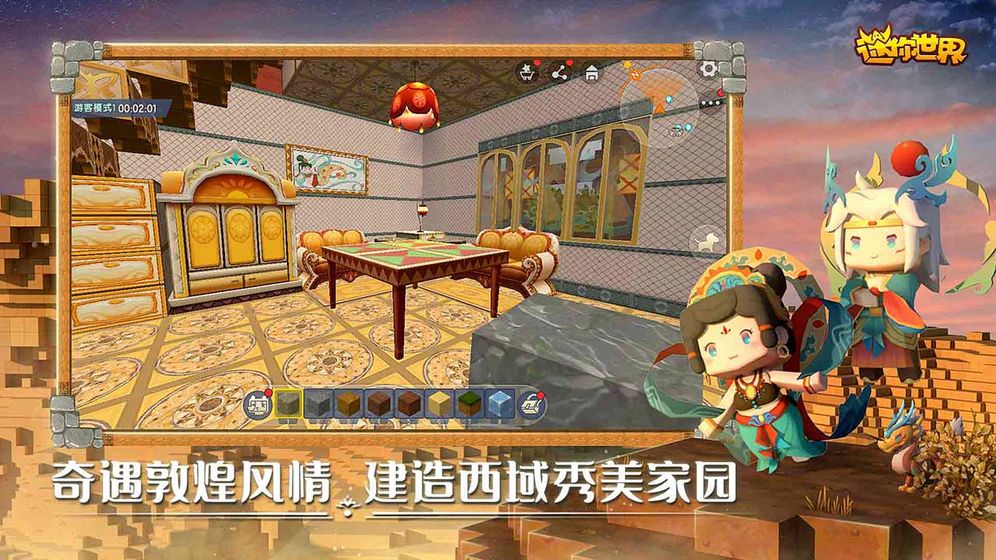 迷你世界猴王召唤攻略完整版最新版 截图3