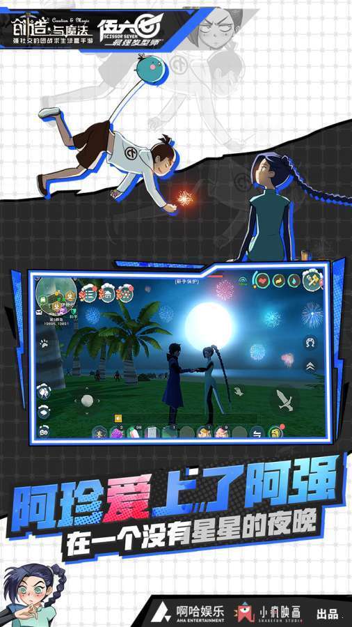 创造与魔法真正破解版下载截图3