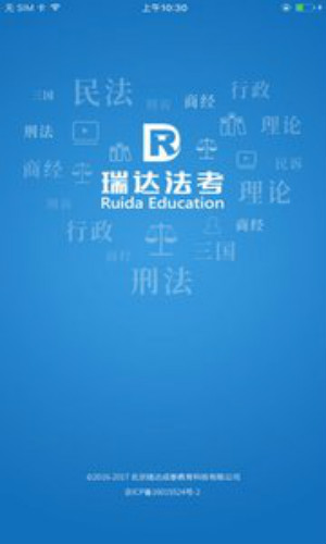 瑞达法考