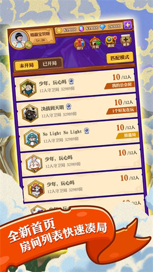 饭局狼人官方手游截图2