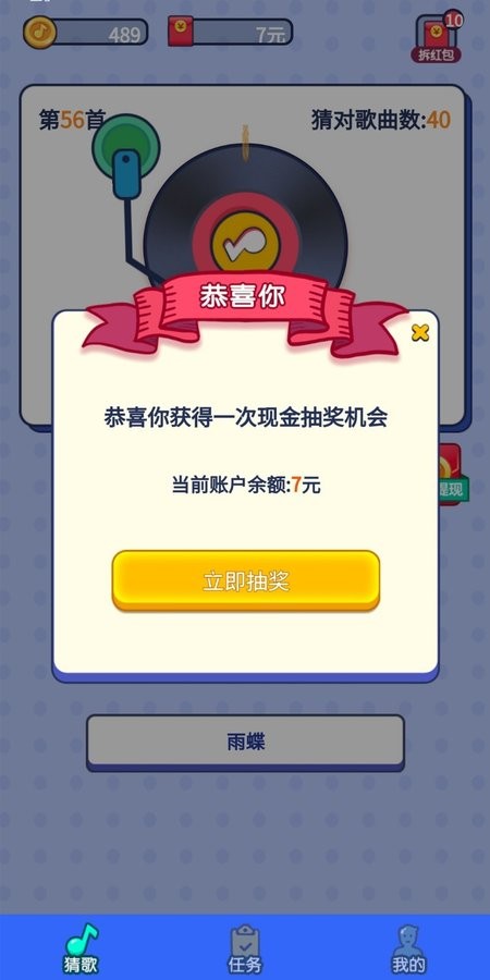 超级简单游戏福利红包版图片1