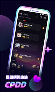 音对语聊社交平台截图1