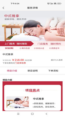 爱慷到家截图2