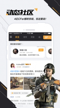 掌上穿越火线手机版截图0