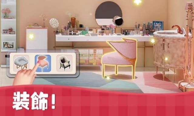 Sweet House截图1