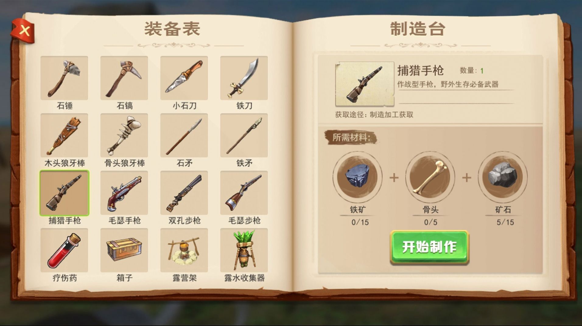 荒岛余生3D截图0