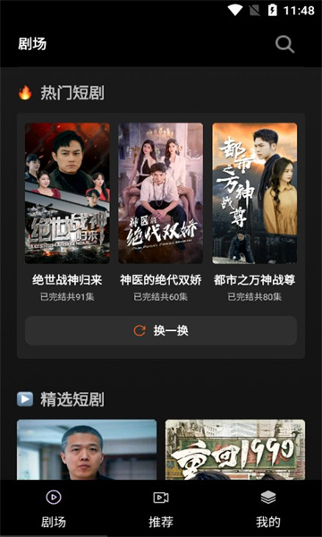 草莓短剧截图0