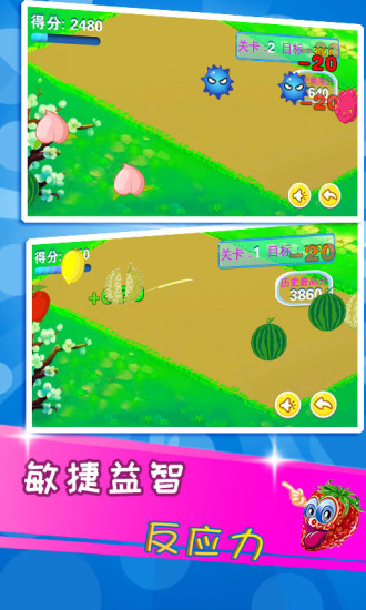 儿童益智切水果解锁版无广告截图2