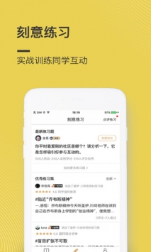 混沌大学截图3