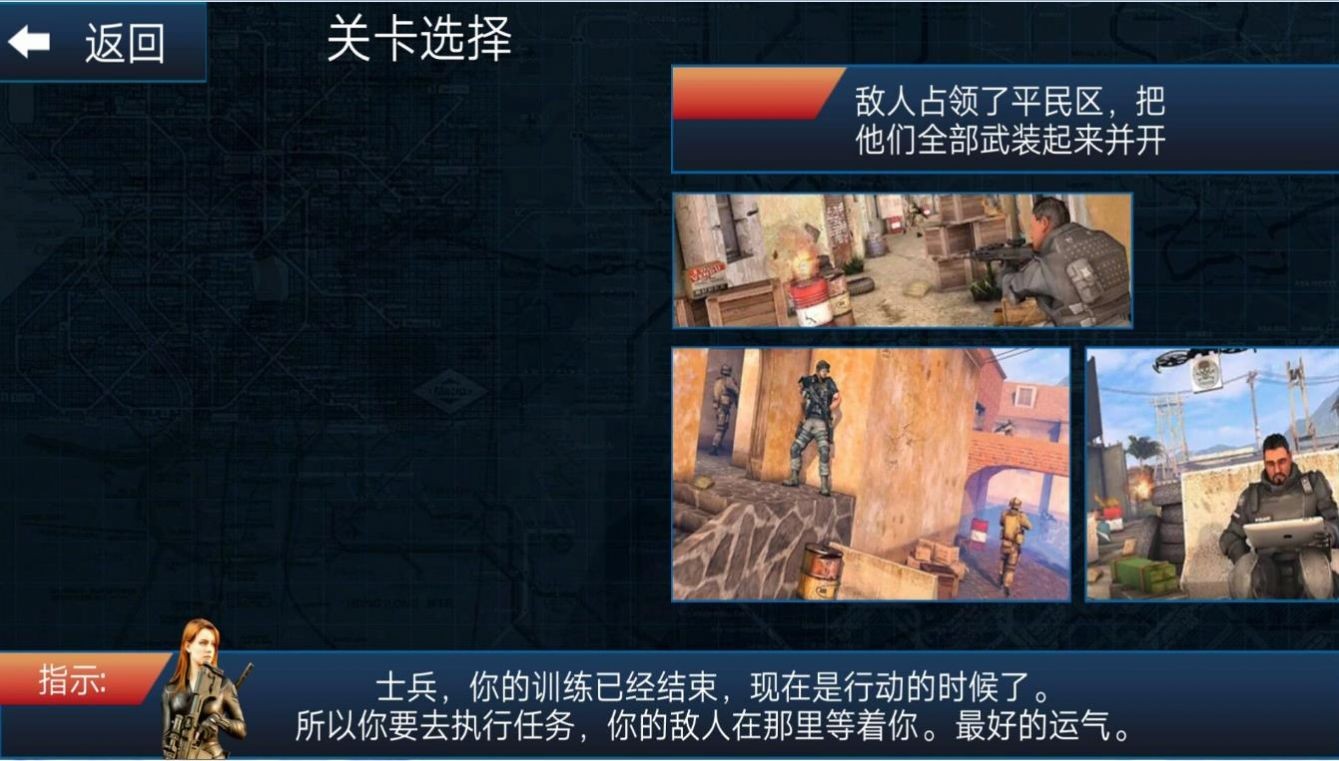 火线生存模拟截图2