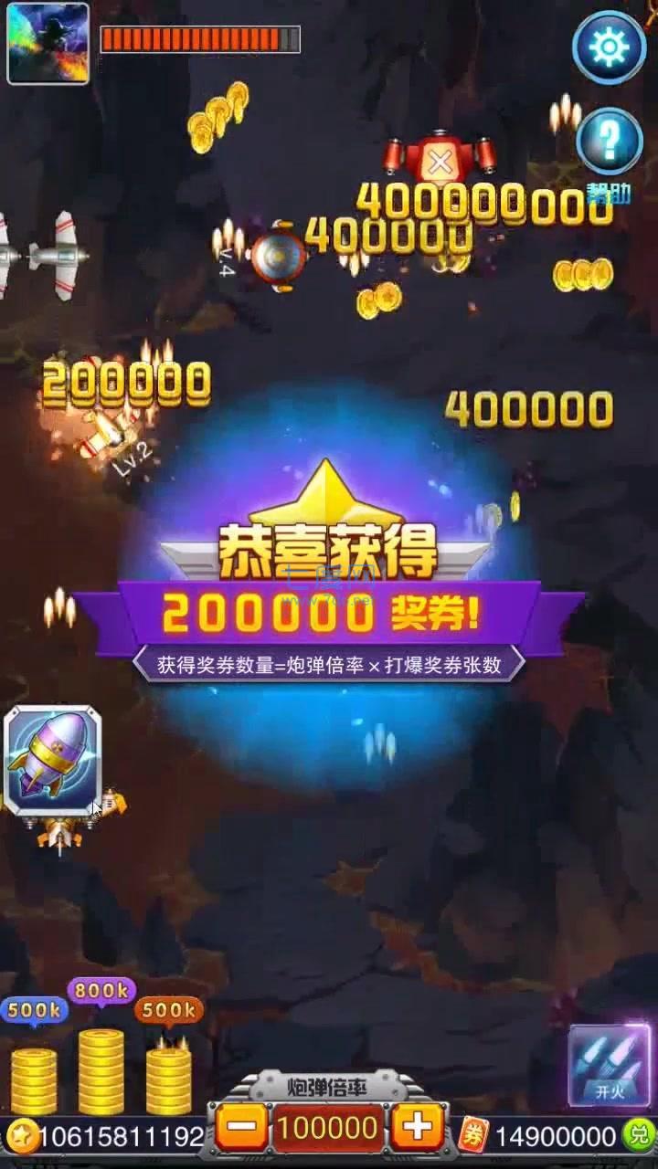 星辰风暴战机红包版截图0