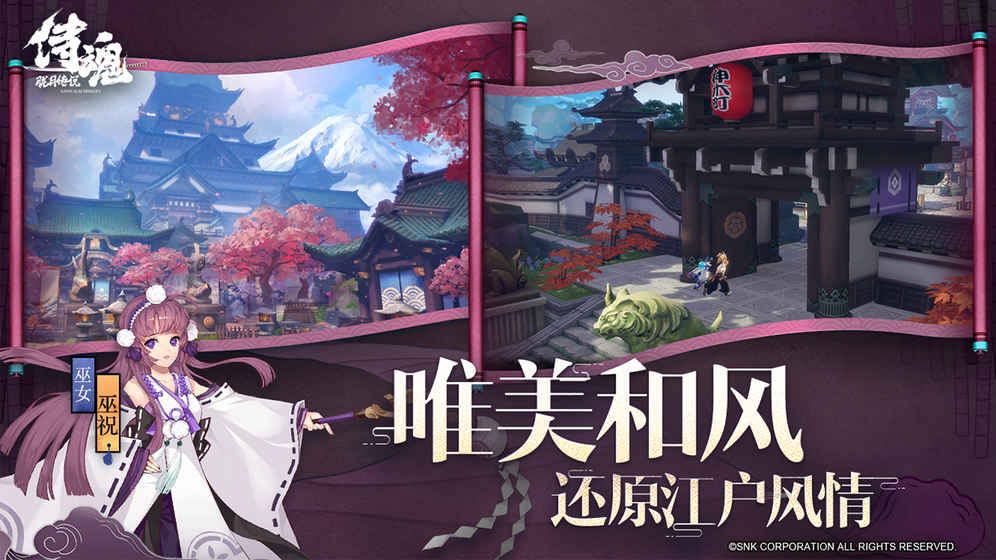 侍魂：胧月传说截图0