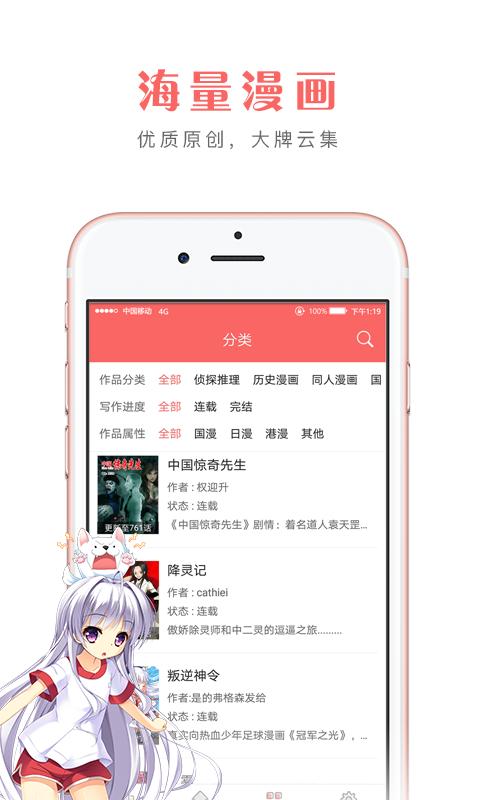 咔米漫画截图3
